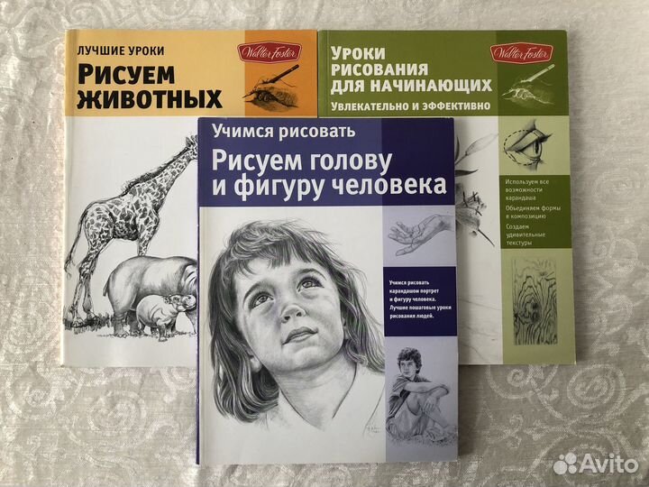 Книги: уроки рисования