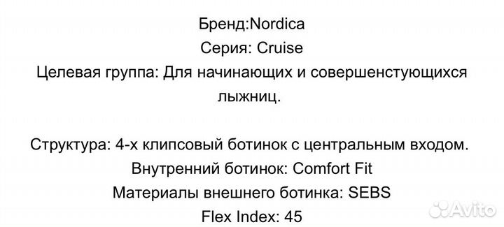 Горнолыжные ботинки и лыжи