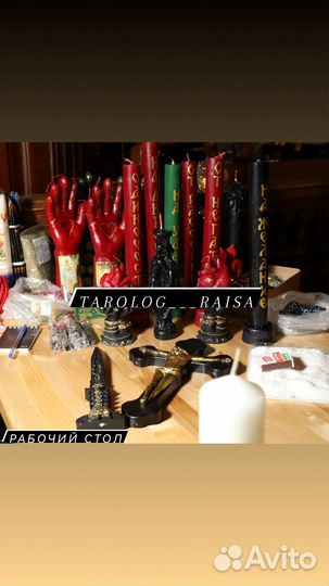 Гадание на картах таро+Обучения