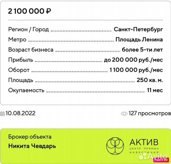 Столовая 250 кв.м в районе метро Площадь Ленина