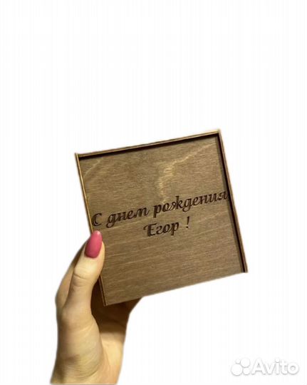 Подарочная коробка