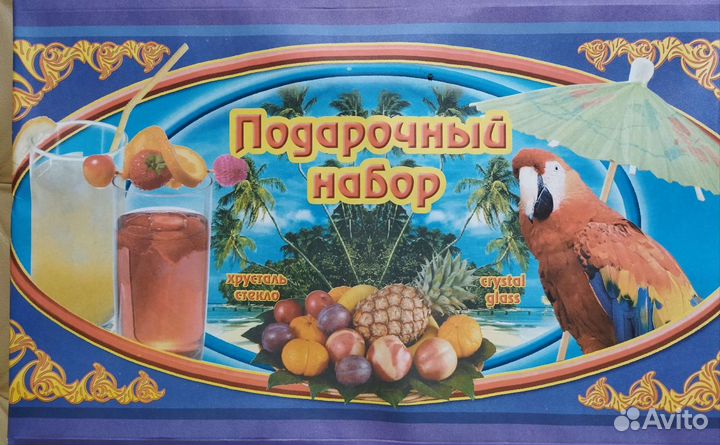 Подарочный набор хрусталь стекло