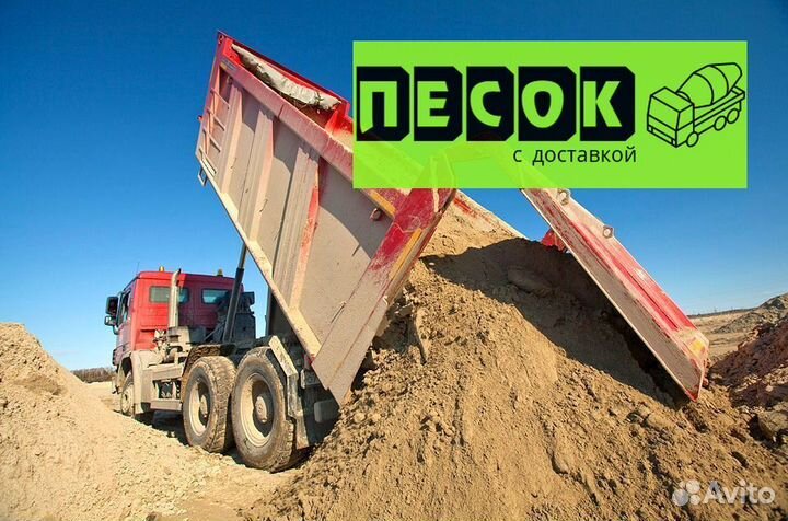 Песок чернозем
