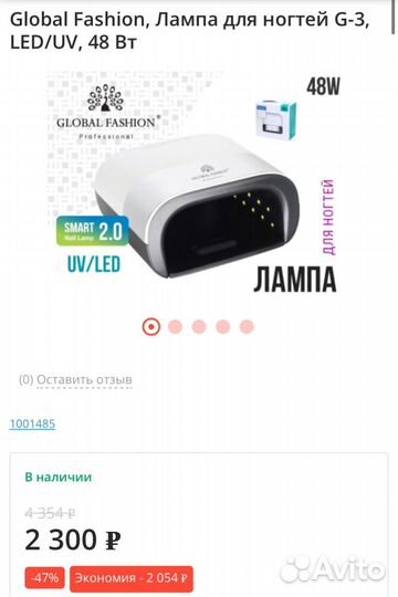 Лампа для маникюра global fashion SUN 3