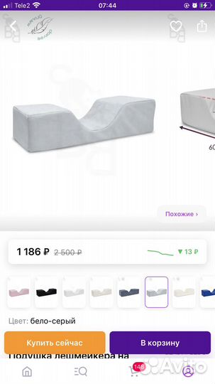 Подушка для лешмейкера