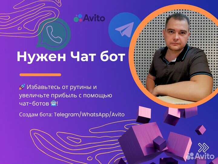 Чат бот за день. Создание. Телеграм/вк/Ватсап