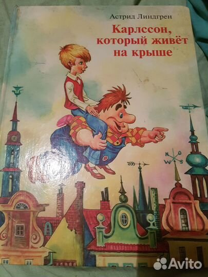 Астрид Линдгрен Карлссон