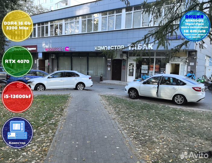 Сборка пк 4к i5-RTX4070-16DDR4-DWX1029835467-B760