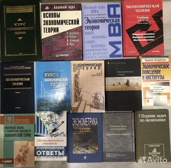 Книги по экономике