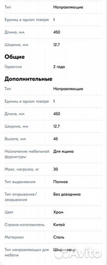 Шариковые направляющие GTV 45