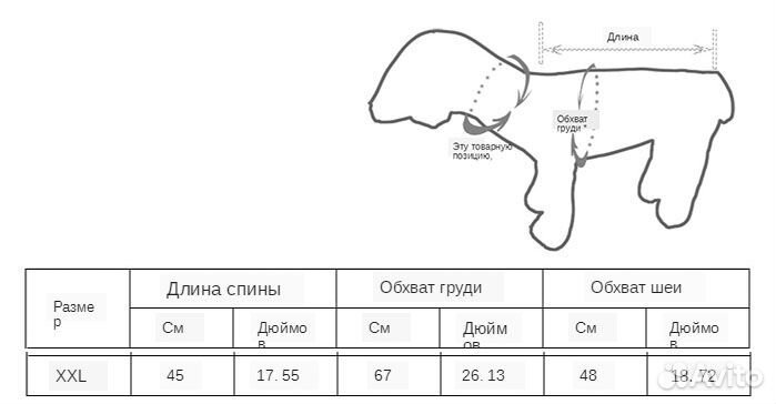 Зимняя куртка для собаки