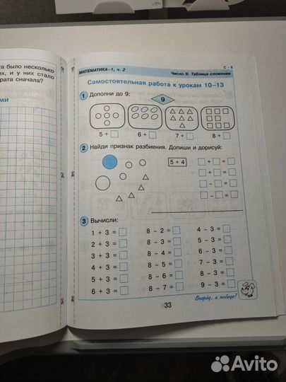 Самост. работы Математика Петерсон 1-4 класс