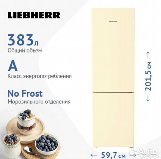 Холодильник liebherr CNbef 5723-20 001 беж