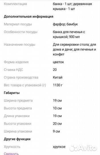 Чашка для печенья и конфеты (керамика)