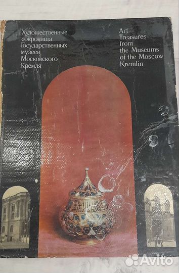 Энциклопедия-фотоальбом 