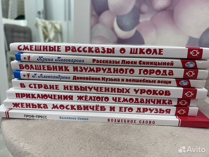 Внеклассное чтение