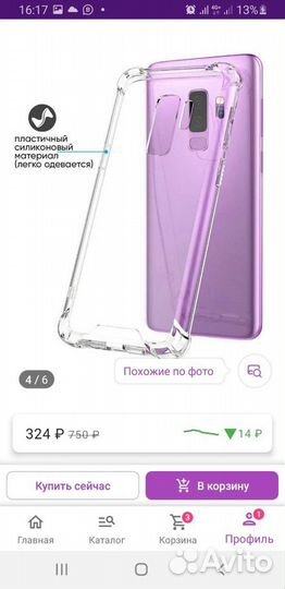 Чехол для Samsung galaxy s9 plus