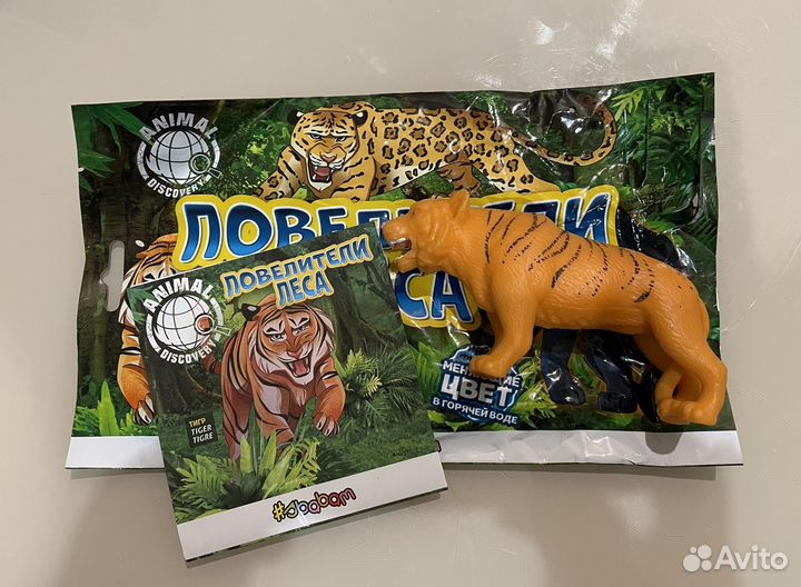 Тигр от Сбабам из серии 