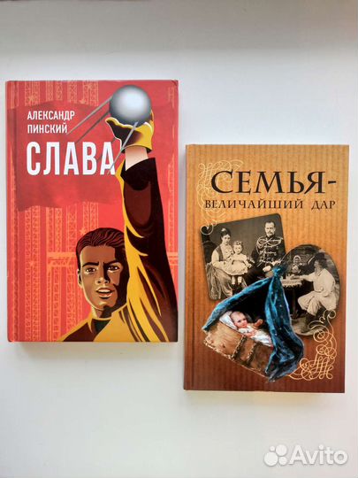 А.Пинский. Слава. Эксмо,2020. Сборник рассказов