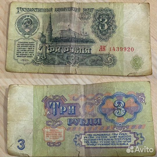 Купюры СССР 1961 1991