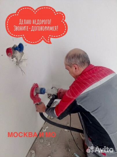 Электрик. Устранение замыканий