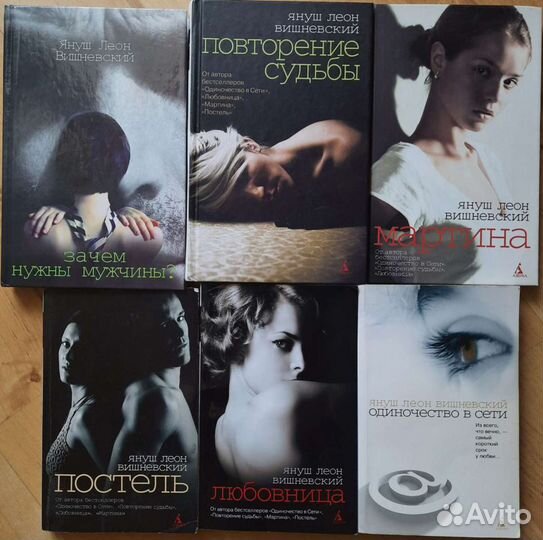 Януш Леон Вишневский