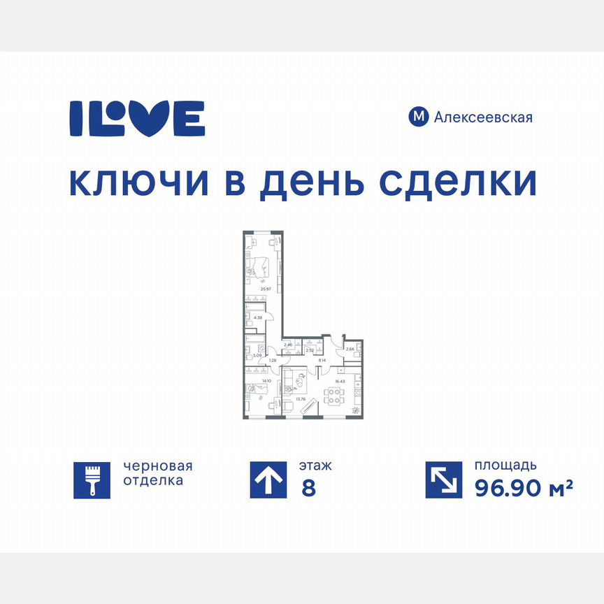 3-к. квартира, 96,9 м², 8/37 эт.