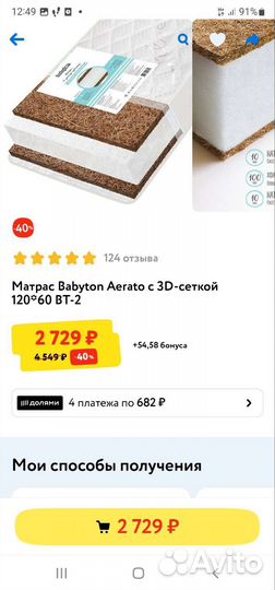 Матрас детский 120 60