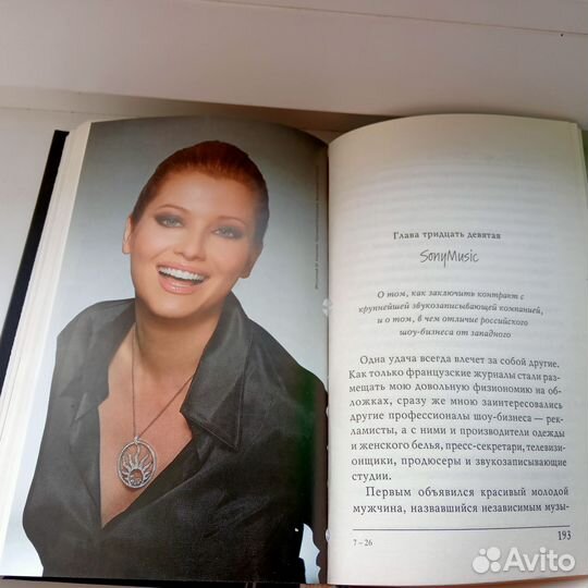 Книга о личной жизни,взаимоотношениях