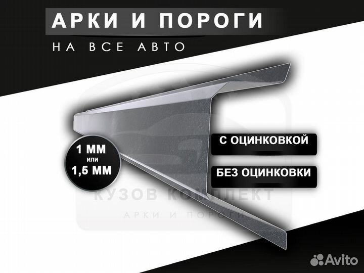 Пороги Chrysler 300c ремонтные с гарантией