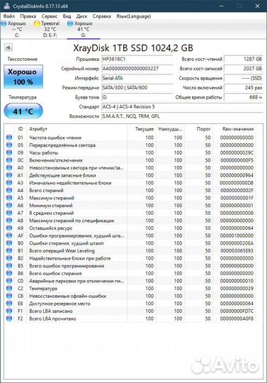 SSD диск на 1 Тб