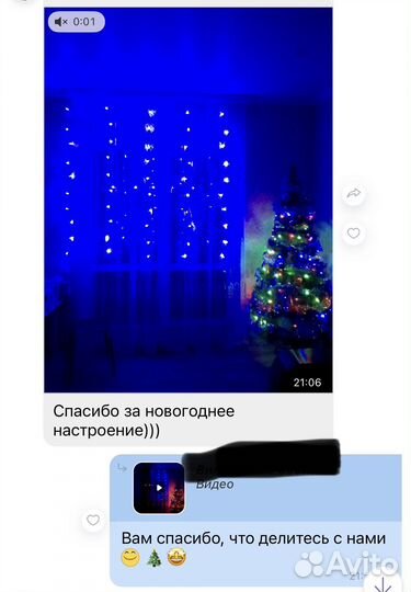 Гирлянда уличная бахрома Гирлянда Роса