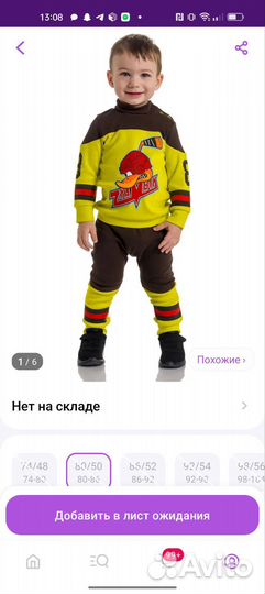 Костюмы разные на мальчика 80-86 р