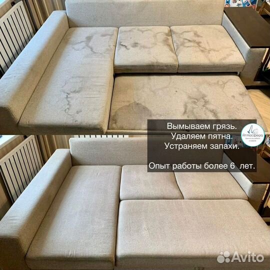 Химчистка мягкой мебели, диванов, ковров,матрасов