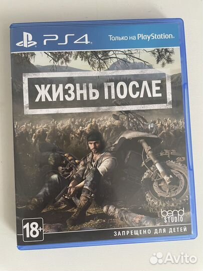 Диски на ps4