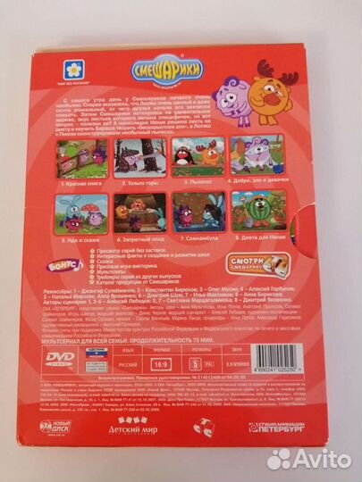 Мультфильмы на DVD 12 шт