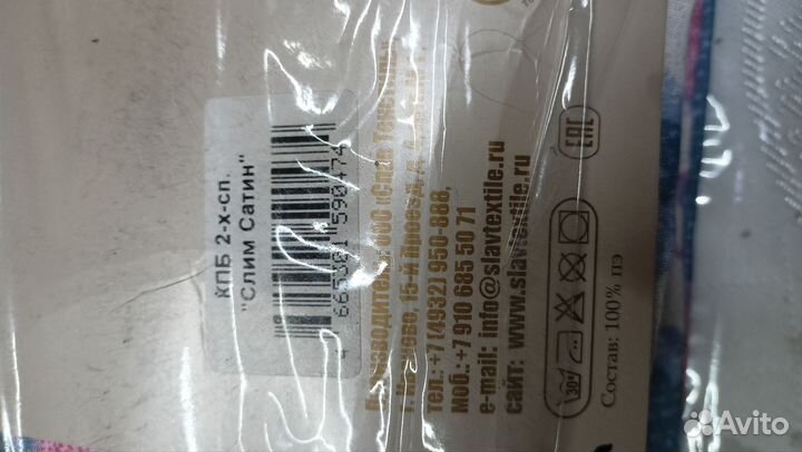 Постельное бельё