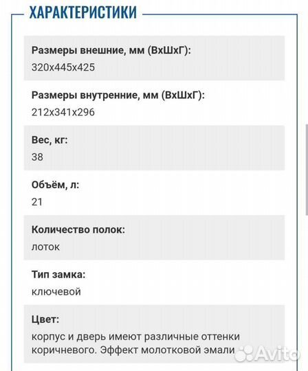 Огнестойкий сейф FRS-32 KL