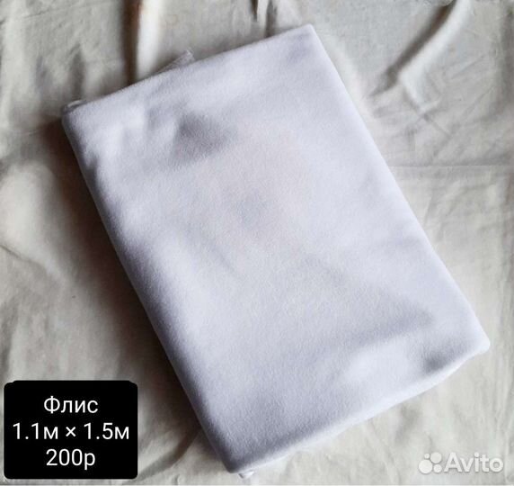 Флис ткань отрез