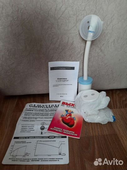Дыхательный аппарат