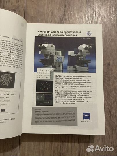 Мир биологии и медицины у.клаг, м.каммингс