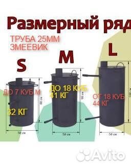 Змеевик водонагреватель бассейна купели нержавейка