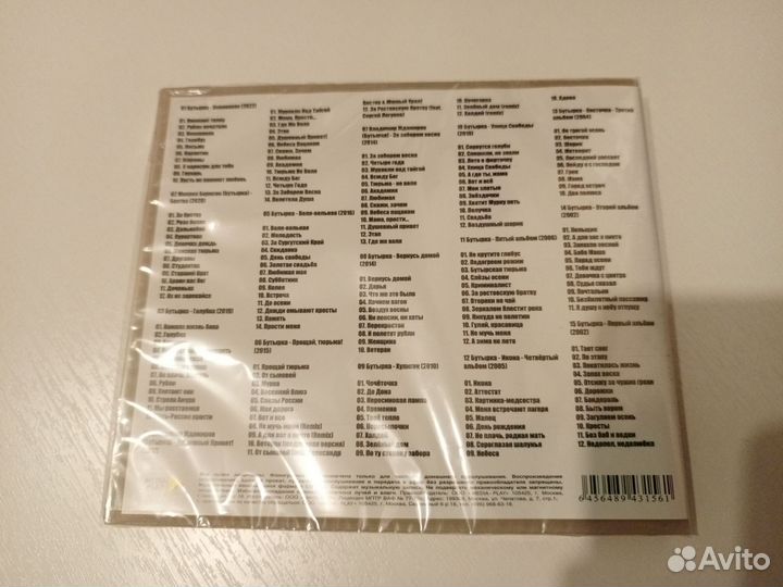 Mp3 диск Бутырка / Все Альбомы Новый