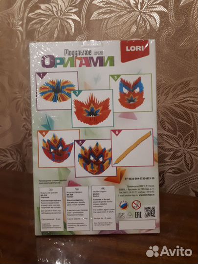 Оригами. Набор новый