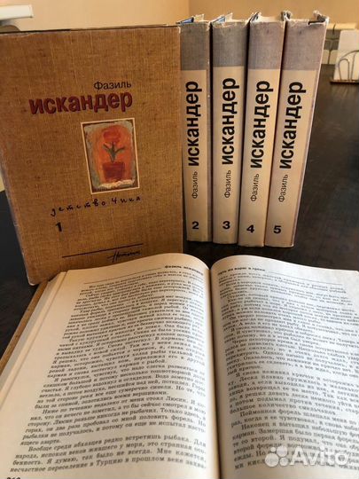 Фазиль Искандер. Собрание сочинений из 6 книг