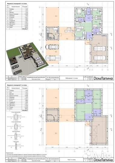 Проектирование домов до 200м2 Орёл