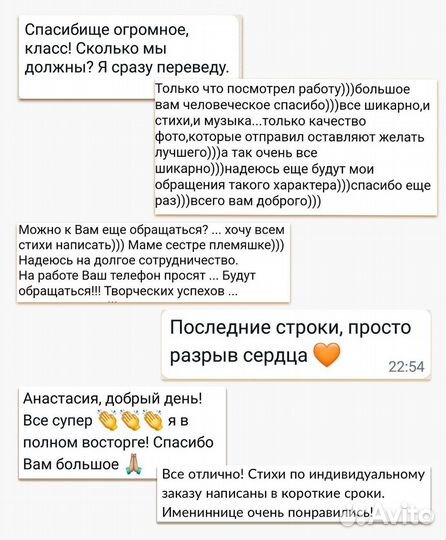 Стихи на заказ