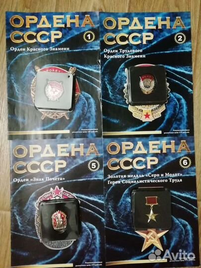 Ордена СССР аиф