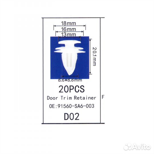 Клипса крепежная автомобильная (Китай)