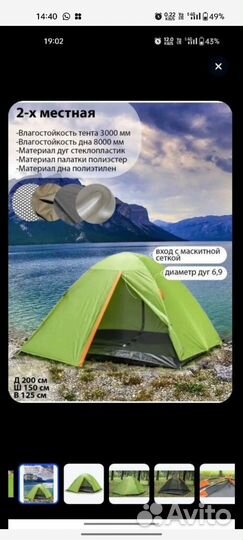 Палатка туристическая 3 местная двухслойная